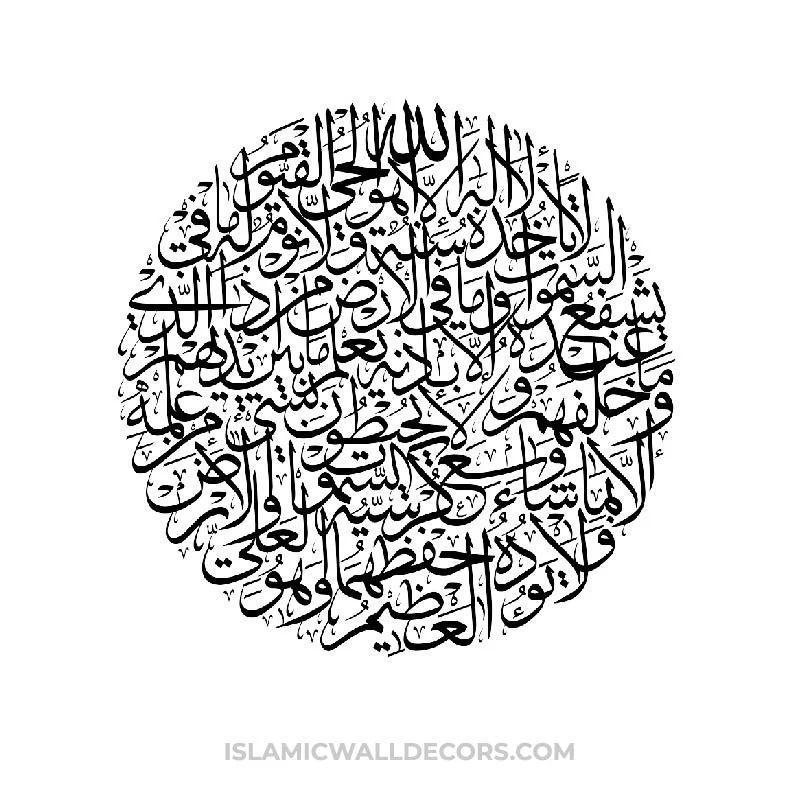 Beautiful Ayatul Kursi Arabic Calligraphy Wall Art Vectors | islamicwalldecors